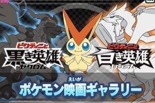 マックでDS、『ポケットモンスター ブラック・ホワイト』向けに「カリータのサザンドラ」「ジャンタのゴルーグ」を先行配信 画像