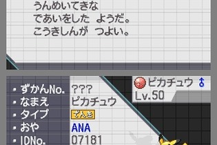 新ANAポケモンジェット2011就航決定、「そらをとぶ」を覚えたピカチュウをプレゼント 画像