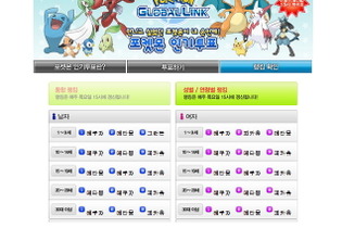 韓国で人気のポケモンキャラは? 公式サイトで投票実施 画像