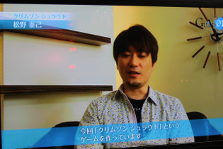 【LEVEL5 WORLD 2011】松野泰己氏「テーブルトークRPGを3DSに蘇らせた」―『CRIMSON SHROUD』  画像