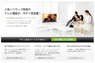 動画配信サービス「Hulu」が本日からプレイステーション3に提供開始  画像