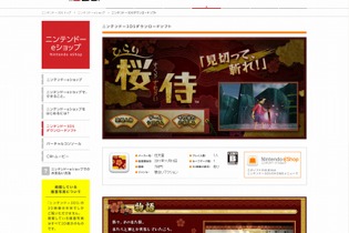 任天堂、3DS新作『ひらり 桜侍』を来週配信 ― ゲーム詳細や歩数を使った遊びなどが明らかに 画像