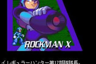 カプコン、『続えどたん』第四話と『ロックマンX4 エックスVer.』を配信 画像