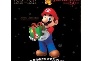 MERRY MARIO CHRISTMAS! ― TVBros.最新号に宮本茂インタビューが掲載 画像