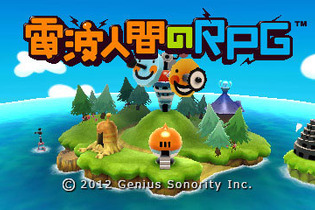 任天堂、3DSダウンロードソフトを『いつの間にテレビ』でPR 画像