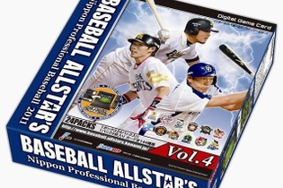 コナミ「BASEBALL ALLSTAR'S」、豪華賞品アリの『新春野球祭』を開催！ 画像