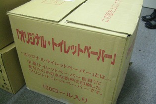 編集部に突然グラスホッパーから届いた荷物は・・・ 画像