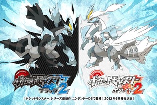 『ポケットモンスター ブラック2・ホワイト2』、新ポケモンの名前が明らかに 画像