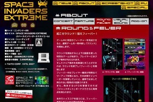 音と映像で進化『スペースインベーダーエクストリーム』公式サイトグランドオープン 画像