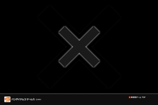 バンダイナムコ、謎のカウントダウンサイトを公開 ― 「×」に込められた意味とは？ 画像