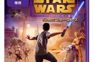 『Kinect スター・ウォーズ』の開発規模は200人以上からなる10チームで構成 画像