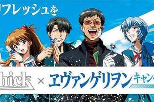 碇ゲンドウがヒゲを剃った！「シック×エヴァ」衝撃のオリジナルムービー登場 画像