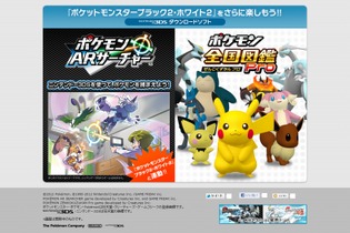 『ポケモンARサーチャー』『ポケモン全国図鑑Pro』最新情報、れいじゅうフォルムの3匹が明らかに 画像