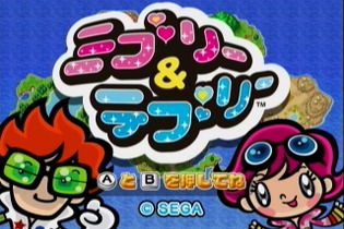 『ミブリー&テブリー』の体験版が配信開始 画像