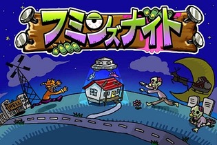 カプコンのトガった若手たちが作ったアクションゲーム『フミンズナイト』本日配信 画像