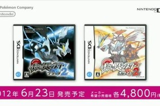 『ポケットモンスター ブラック2・ホワイト2』2日間で156万本を記録、5作品連続でミリオン達成 画像