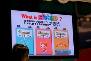 コナミブースで『Elebits』実演、インプレッション 画像