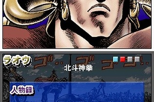 「あべし！」の着ボイスをGet、『北斗の拳 〜北斗神拳伝承者の道〜』オープン 画像