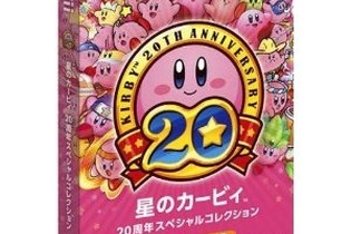 『すれちがいMii広場』に新ピース『カービィ20周年』＆『鬼トレ』が追加 画像