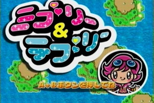 『ミブリー&テブリー』のPVと最新画像を公開 画像