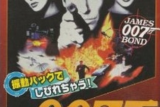 N64『ゴールデンアイ 007』はマルチプレイ非搭載のオンレールシューターとして開発されていた 画像