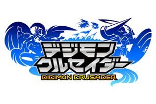 バンダイナムコ、スマホ向けに『デジモンクルセイダー』2012年秋配信へ 画像