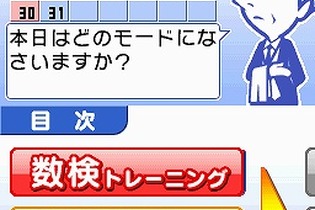 ロケットカンパニー、誰でもカンタンに数学を身に付けられる『数検DS』を発売決定 画像