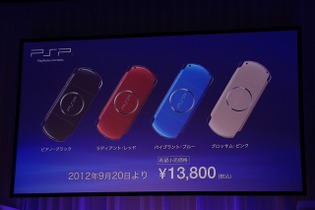 PSP、9月20日より3000円値下げ ― 新価格でさらにお手軽に 画像