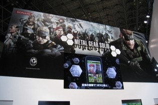【TGS 2012】あの”ダンボール箱”も登場—「メタルギア」シリーズ初のソーシャルゲーム『METAL GEAR SOLID SOCIAL OPS』を試遊 画像