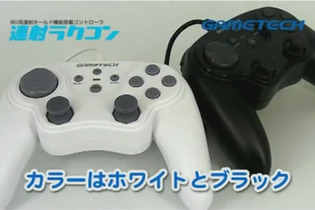 連射ホールド機能搭載、Wii用クラシックコントローラ「連射ラクコン」プレオーダー受付開始 画像