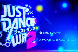 【女子もゲーム三昧】31回目 ダイエット効果を期待して『JUST DANCE Wii2』をやってみた！ 画像