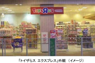 「トイザらス エクスプレス」全国6店舗オープン ― クリスマスシーズン向けに期間限定で 画像