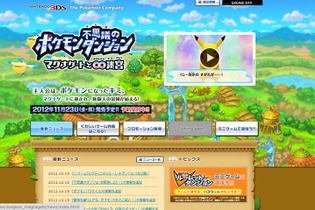 『ポケモン不思議のダンジョン ～マグナゲートと∞迷宮～』カメラ機能を使った新要素とは 画像