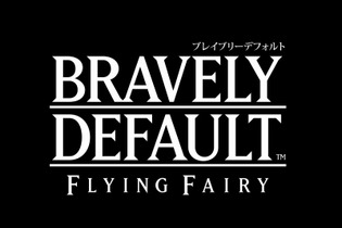 【女子もゲーム三昧】33回目 みんなが待ってた王道RPG！『ブレイブリーデフォルト』をプレイ！ 画像