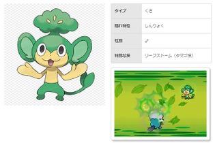 『ポケットモンスター ブラック2・ホワイト2』強力なタマゴ技も覚えている隠れ特性を持ったヤナップ・バオップ・ヒヤップを仲間にしよう 画像