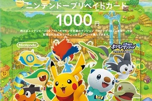 追加コンテンツはこれで買おう『ポケモン不思議のダンジョン』オリジナルニンテンドープリペイドカード 画像