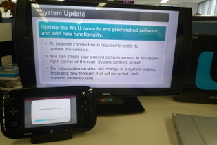 北米で話題となったWii Uの初回アップデート、気になるお時間を実測してみた 画像