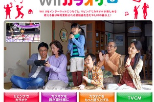 『Nintendo×JOYSOUND Wii カラオケ U』チームに分かれて「うた合戦」などの機能が判明 画像