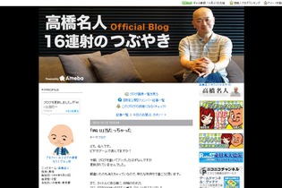 アニメの打ち上げでWii Uをゲットした高橋名人、嬉しさのあまりテキーラを飲み過ぎる 画像