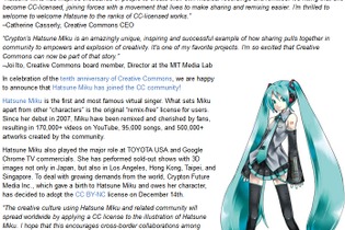 初音ミクなど、人気ボーカロイドの公式画像にクリエイティブ・コモンズ・ライセンスを採用 画像