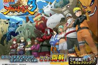 『NARUTO－ナルト－ 疾風伝 ナルティメットストーム3』公式サイトオープン、ジャンフェス2013でゲーム大会実施 画像