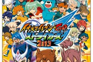 『イナズマイレブンGO ストライカーズ 2013』オープニングムービー公開 画像