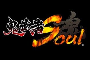 カプコンの本気度がひしひしと伝わる大作『鬼武者Soul』  画像