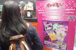 【ジャンプフェスタ2013】ポケモンカード新商品は女子向け？コンセプトパック「シャイニーコレクション」 画像