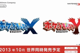 『ポケットモンスター X・Y』発表に喜ぶ海外のポケモントレーナーたち 画像