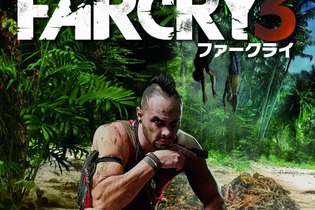 『ファークライ3』日本語版における海外版からの変更点が発表 画像