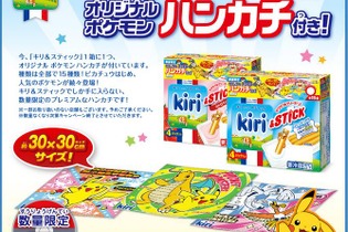 ポケモンハンカチ付き「キリ アンド スティック」、デザインは全部で15種類 画像