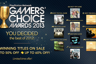 ゲーマーが選ぶ「2013 PSN Gamers' Choice Awards」受賞作品が発表！『風ノ旅ビト』他 画像