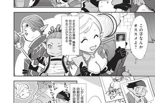 『ヴァルハラナイツ3』の魅力がマンガで読める「まるわかりコミック」をチェック 画像