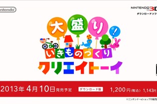 【ちょっと Nintendo Direct】クニャペ達がパワーアップして返ってきた『大盛り! いきものづくり クリエイトーイ』 画像